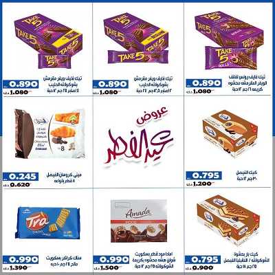 عروض جمعية الخالدية التعاونية  38