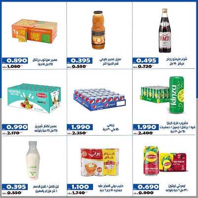 عروض جمعية الخالدية التعاونية  41