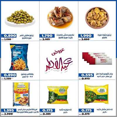 عروض جمعية الخالدية التعاونية  6
