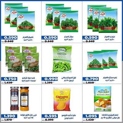عروض جمعية الخالدية التعاونية  7