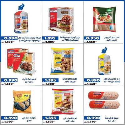 عروض جمعية الخالدية التعاونية  8