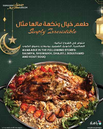 عروض خاصة من مركز سلطان 1