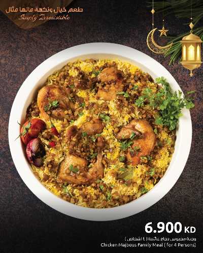 عروض خاصة من مركز سلطان 9