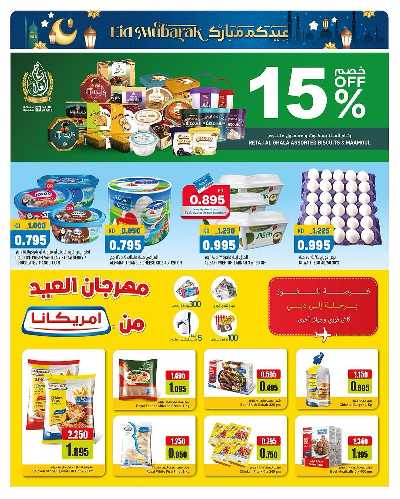  عروض الجملة من اون كوست 4