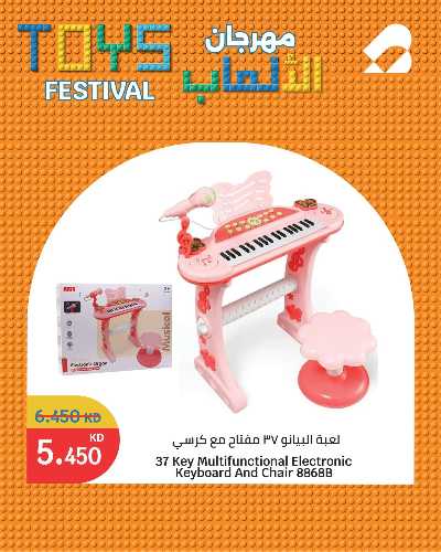 عروض الالعاب من سيتى هايبر 3