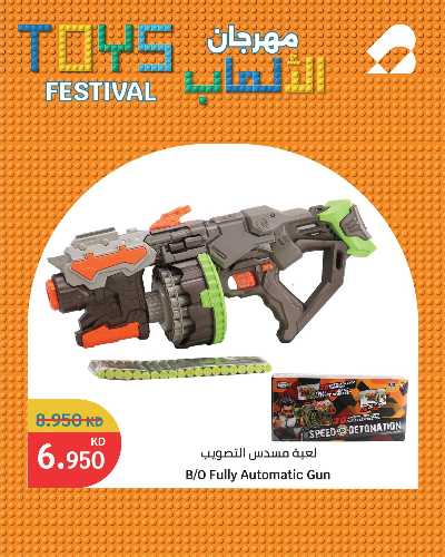 عروض الالعاب من سيتى هايبر 5
