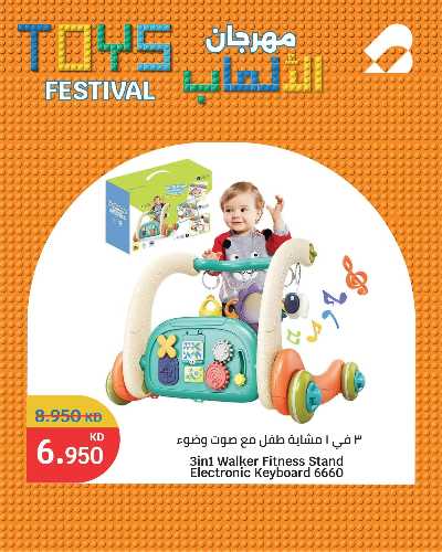 عروض الالعاب من سيتى هايبر 6