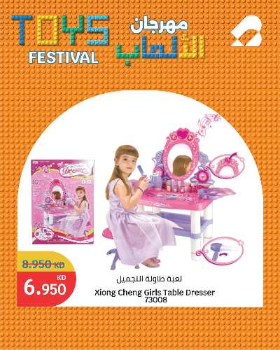 عروض الالعاب من سيتى هايبر 7