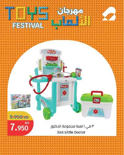 عروض الالعاب من سيتى هايبر 8