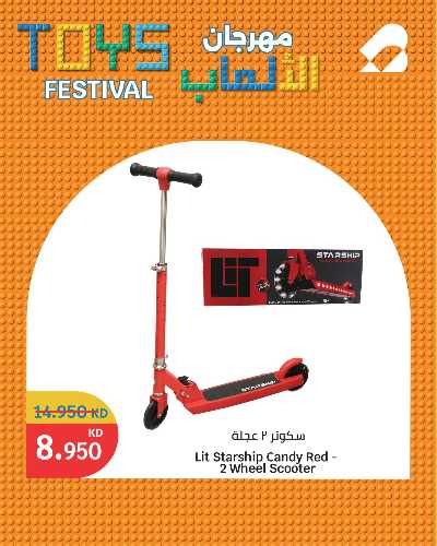 عروض الالعاب من سيتى هايبر 9