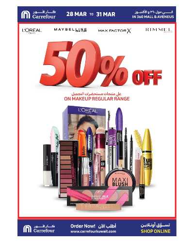 خصومات 50 % من كارفور 1