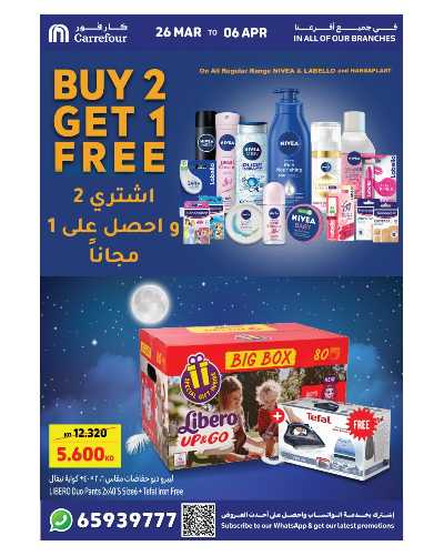 خصومات 50 % من كارفور 3
