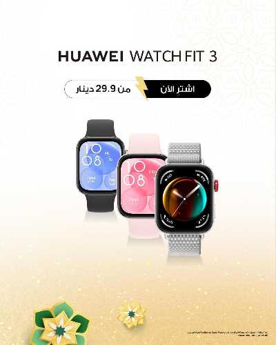 عروض عيد الفطر المبارك من يوريكا 20