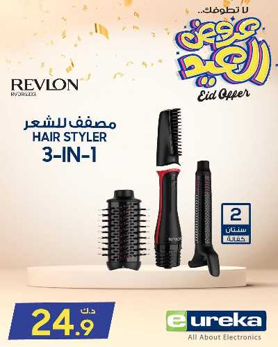 عروض عيد الفطر المبارك من يوريكا 59