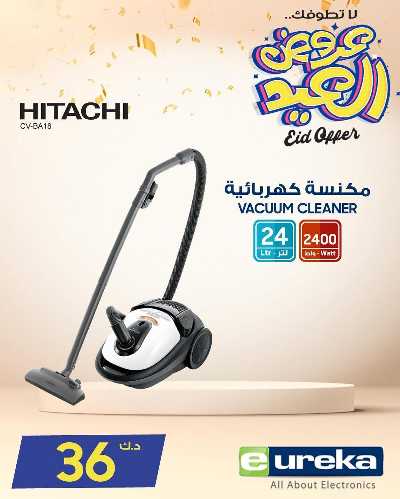 عروض عيد الفطر المبارك من يوريكا 66
