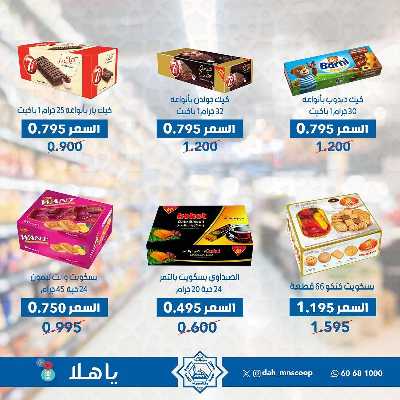 عروض عيد الفطر المبارك من جمعية الضاحية والمنصورية  12