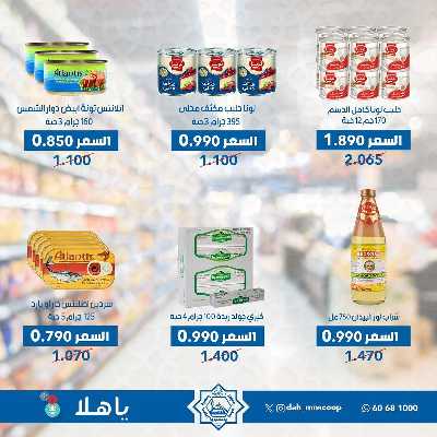 عروض عيد الفطر المبارك من جمعية الضاحية والمنصورية  19
