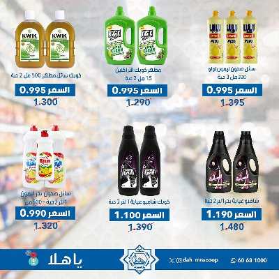 عروض عيد الفطر المبارك من جمعية الضاحية والمنصورية  25