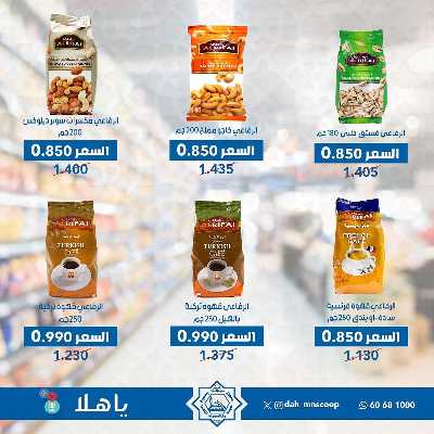 عروض عيد الفطر المبارك من جمعية الضاحية والمنصورية  7