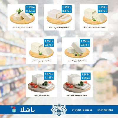 عروض عيد الفطر المبارك من جمعية الضاحية والمنصورية  9
