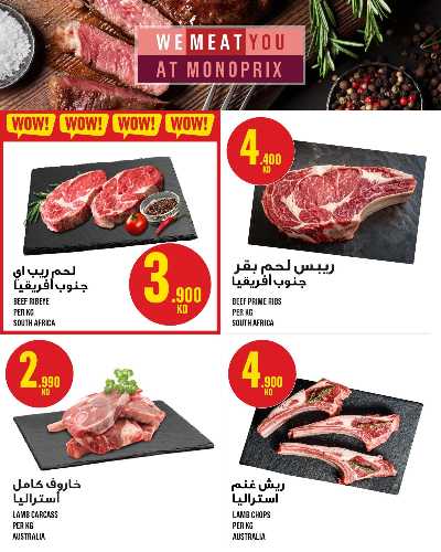 العروض الاسبوعيه من مونوبريكس - مول العاصمة 11