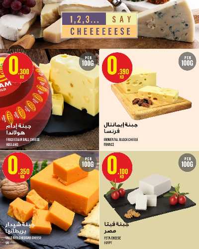العروض الاسبوعيه من مونوبريكس - مول العاصمة 14