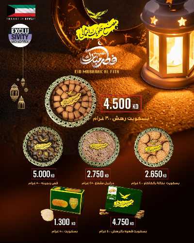العروض الاسبوعيه من مونوبريكس - مول العاصمة 18