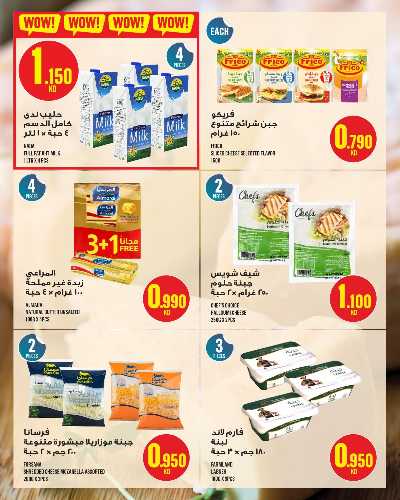 العروض الاسبوعيه من مونوبريكس - مول العاصمة 29
