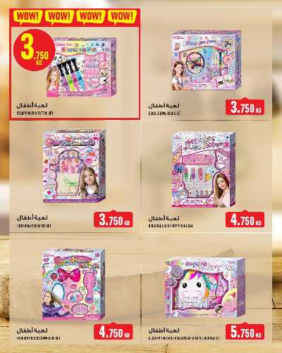 العروض الاسبوعيه من مونوبريكس - مول العاصمة 38