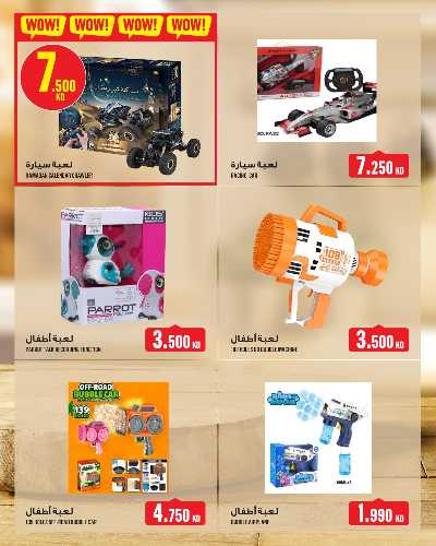 العروض الاسبوعيه من مونوبريكس - مول العاصمة 41