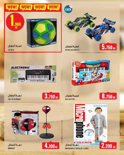 العروض الاسبوعيه من مونوبريكس - مول العاصمة 42
