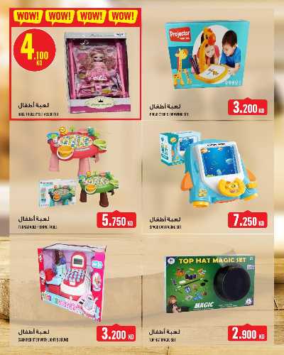 العروض الاسبوعيه من مونوبريكس - مول العاصمة 43
