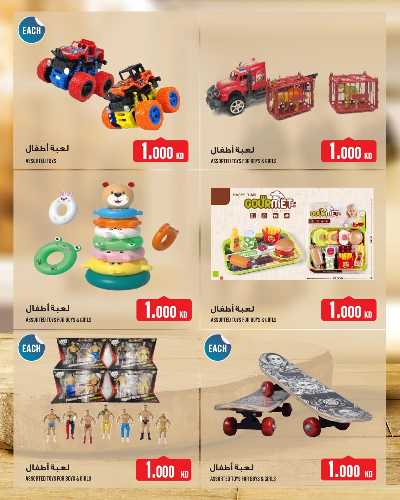 العروض الاسبوعيه من مونوبريكس - مول العاصمة 44