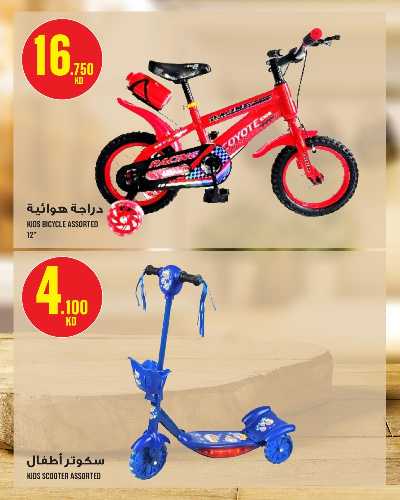 العروض الاسبوعيه من مونوبريكس - مول العاصمة 45