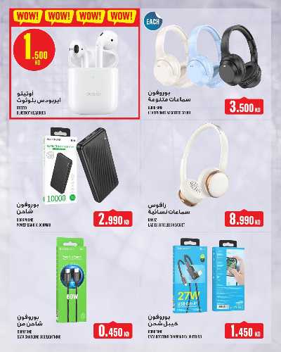 العروض الاسبوعيه من مونوبريكس - مول العاصمة 48