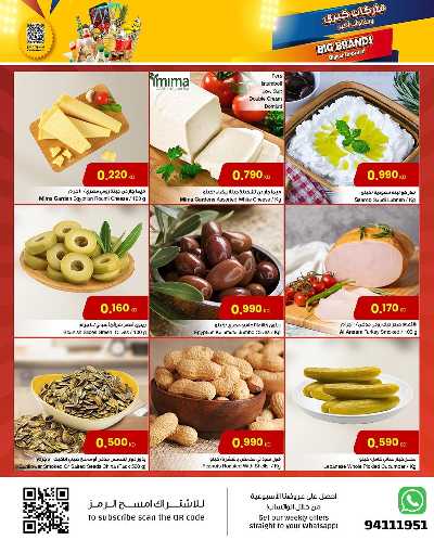 عروض الاسبوع من مركز سلطان 14