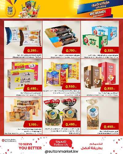 عروض الاسبوع من مركز سلطان 15