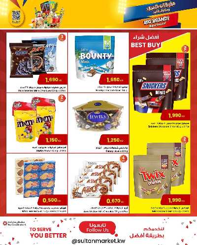 عروض الاسبوع من مركز سلطان 4