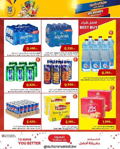 عروض الاسبوع من مركز سلطان 6