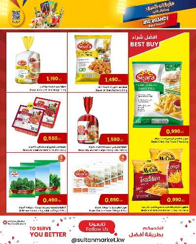 عروض الاسبوع من مركز سلطان 8