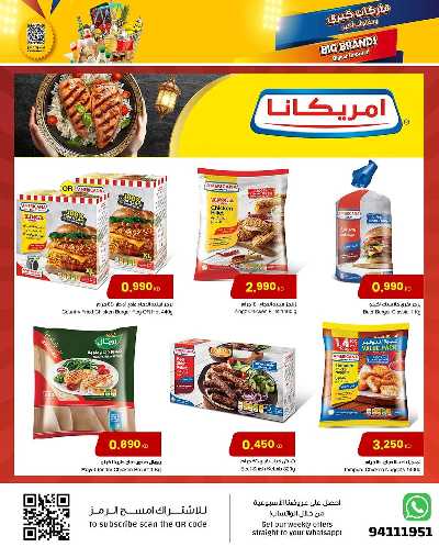عروض الاسبوع من مركز سلطان 9