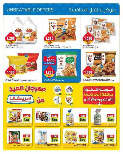 عروض التوفير من اون كوست 5
