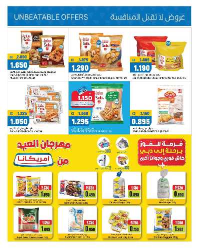  عروض الجملة من اون كوست 8
