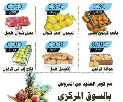 عروض الاريعاء من جمعية سلوى التعاونيه 2