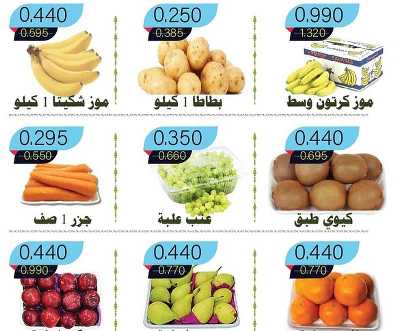عروض الاريعاء من جمعية سلوى التعاونيه 3