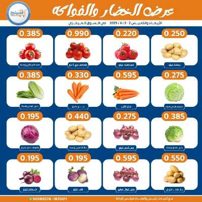 عروض جمعية اشبيلية التعاونية 2