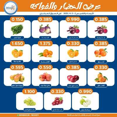 عروض جمعية اشبيلية التعاونية 3