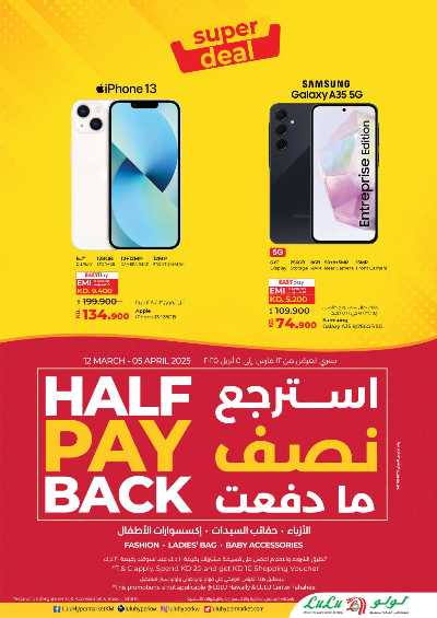 العروض الاسبوعيه من لولو 72