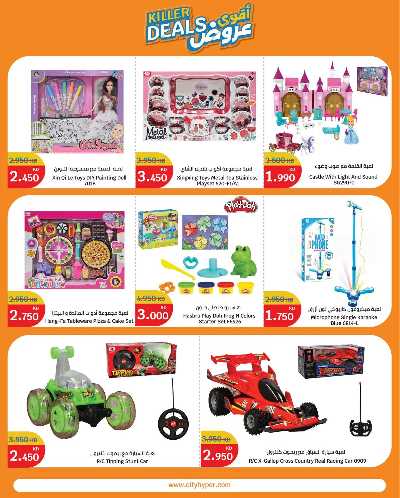 العروض الاسبوعيه من سيتى هايبر 17