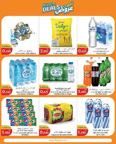 العروض الاسبوعيه من سيتى هايبر 4
